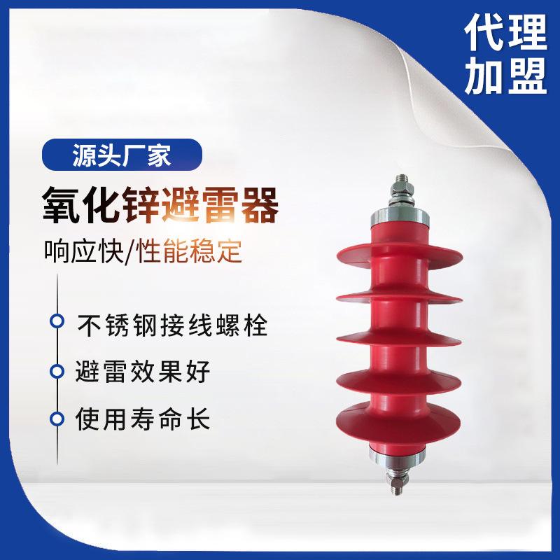 10kv氧化物避雷器(10kV氧化物避雷器安裝相間間距要求)